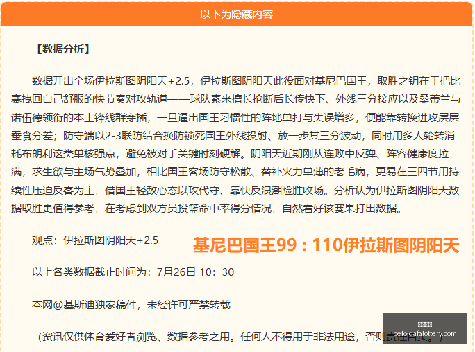 推荐,科比力荐跟,随欧文探索,大发彩票官网,大发彩票避坑,大发彩票安全提示,玩彩技巧,购彩平台指南