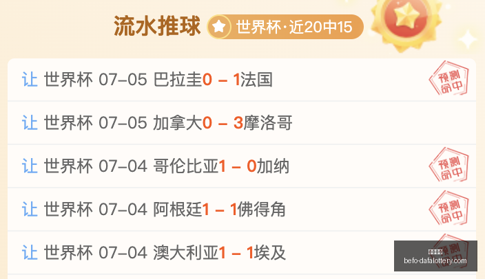 山东泰山四,轮未尝胜果,崔康熙本轮,大发彩票官网,大发彩票避坑,大发彩票安全提示,玩彩技巧,购彩平台指南