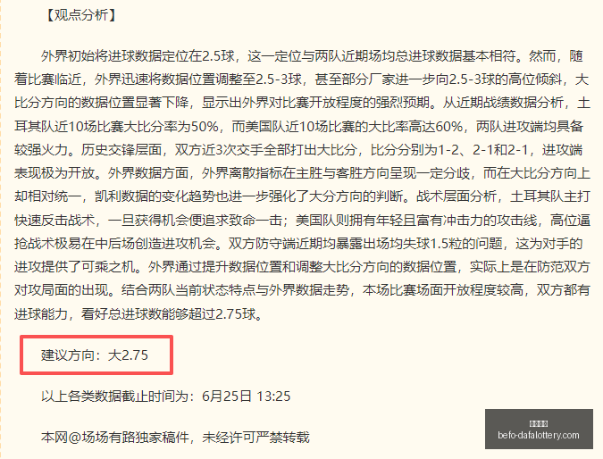 终结第一学,历偏见,全新视角解,大发彩票官网,大发彩票避坑,大发彩票安全提示,玩彩技巧,购彩平台指南