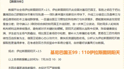推荐 科比力荐跟随，大发彩票安全提示，欧文探索牧羊少年奇幻之旅的神奇之旅