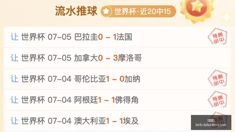 山东泰山四轮未尝，购彩平台指南，胜果，崔康熙本轮难逃责任之嫌